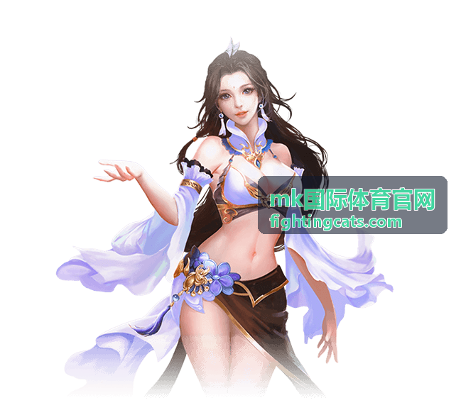mk国际体育官网 异常申诉与客服跟进示意